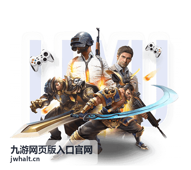 九游网页版入口 平板模式